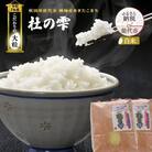 令和7年産 精米 あきたこまち 杜の雫 9kg こだわりの大粒 白米[No.5335-1562]
