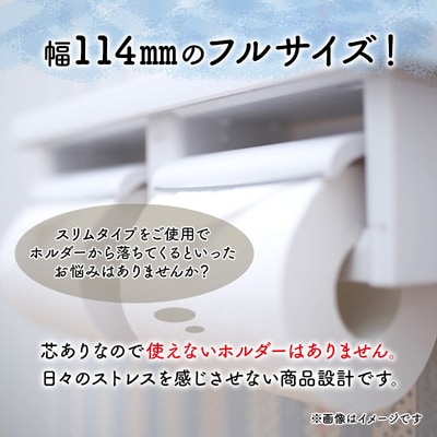 3ヵ月毎計4回定期便 トイレットペーパー シングル 72個×4回  [No.5335-1847]