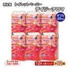 2ヵ月毎計3回定期便 トイレットペーパー ダブル 72個×3回 [No.5335-1888]