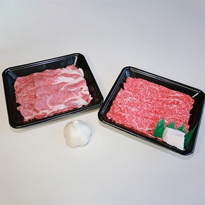 田子牛・豚すきやきセット各230g　計460g(たっこにんにく付)