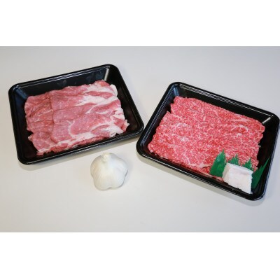 田子牛・豚すきやきセット各230g　計460g(たっこにんにく付)