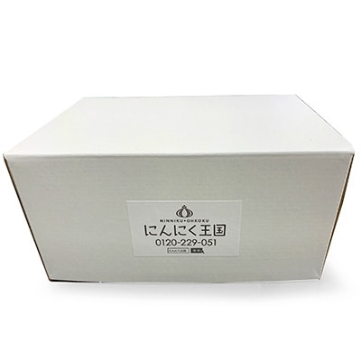 田子黒にんにく　バラタイプ　約120g×2袋