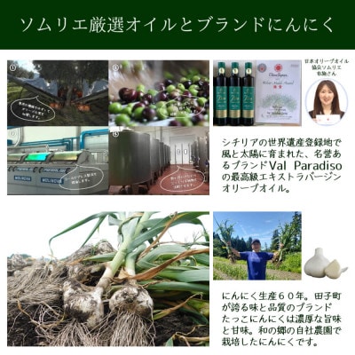 低温抽出 田子のにんにくアホエンオイル 170g 1本
