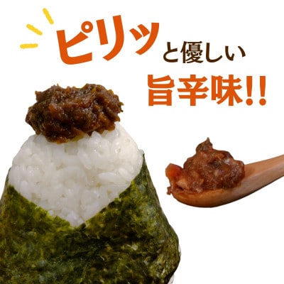 田子(たっこ)にんにく入り南蛮あいこ味噌130g×2本(青森県田子町産にんにく・保存料不使用・手作り