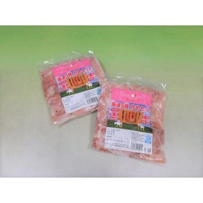 国産鶏肉　厳選5種炒めセット　1kg×2袋