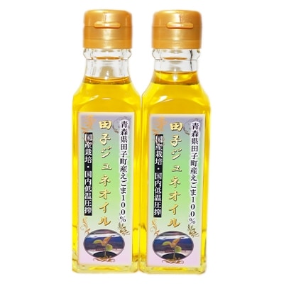 田子ジュネオイル(えごま油)110g×2本セット