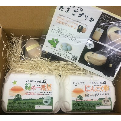 田子町産 プリン たまごセット 緑の一番星入たまごプリン4個 緑の一番星6個 にんにく卵6個 お礼品詳細 ふるさと納税なら さとふる