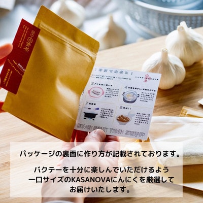 【KASANOVAにんにく&バクテースパイス】5セット