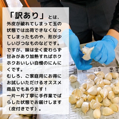 【訳あり】青森県田子町産バラにんにく『1kg』