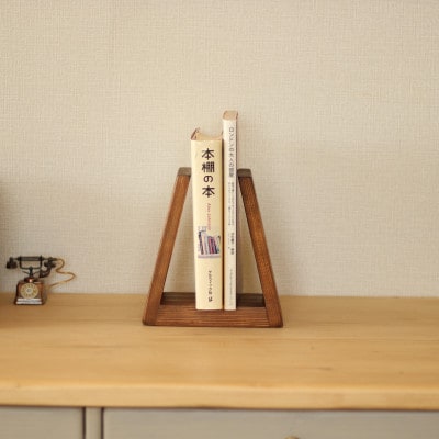 三角のブックスタンド アンティークブラウン【申込後に製作いたします】