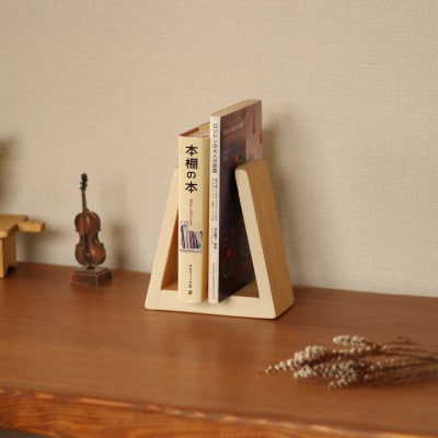 三角のブックスタンド ナチュラルカラー×ホワイト【申込後に製作いたします】