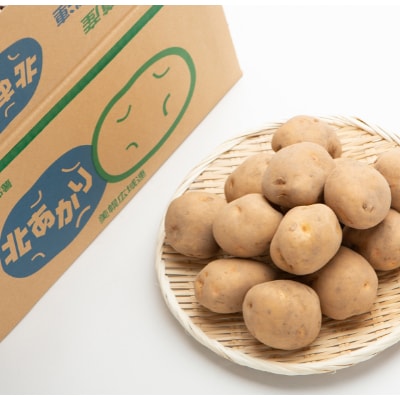 北海道JAびほろ じゃがいも「きたあかり」10kg