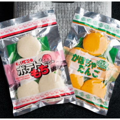 ポテトもち・かぼちゃだんごセット(各60g×10枚)