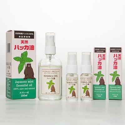 ハッカ油　スプレー　100ml 2本セット　定価販売