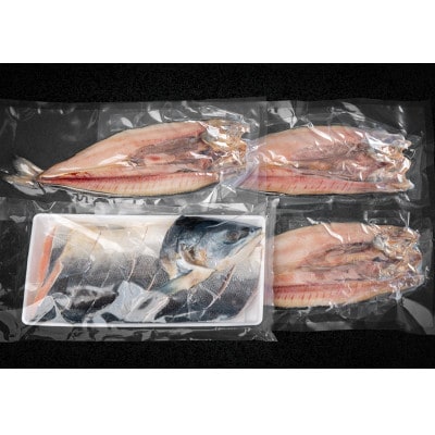 北海道オホーツク産　焼き魚セット　開きホッケ(3枚)、鮭半身姿切身(800g)