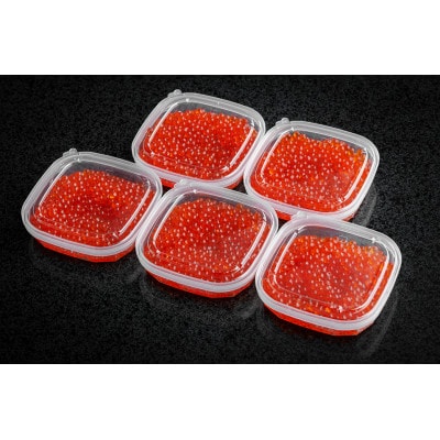鱒いくら特製醤油漬け　合計500g(100g×5パック)