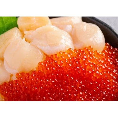 鱒いくら特製醤油漬けと冷凍ホタテ貝柱セット計200g