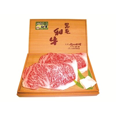 美幌和牛サーロイン(ステーキ用)箱詰(230g×2枚)