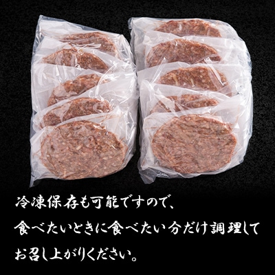 北海道産黒毛和牛ハンバーグ120g×10個