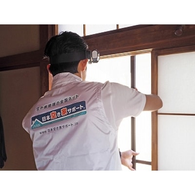 空き家管理サービス 　6ヶ月:隔月スタンダードプラン【室内】【屋外】