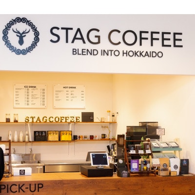 STAG COFFEEオリジナルブレンド豆　豆100g×2個セット