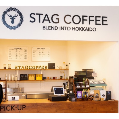 STAG COFFEEオリジナルブレンド豆　中挽き200g×2個セット