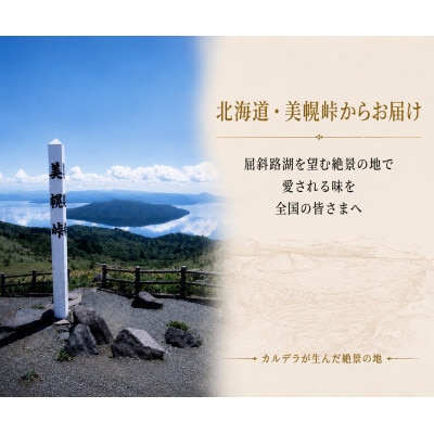 美幌峠カルデラバスクチーズケーキ3号×1個