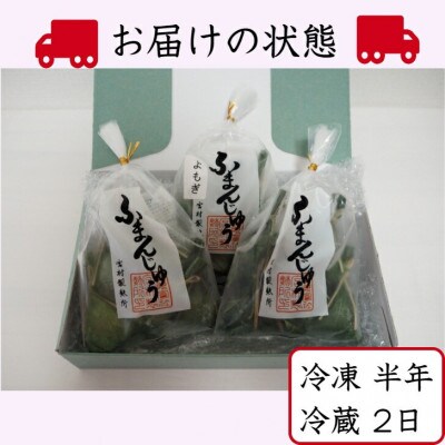 生麩屋こだわりの麩まんじゅうセット 麩まんじゅう5 2 よもぎ麩まんじゅう5 1 I07 お礼品詳細 ふるさと納税なら さとふる