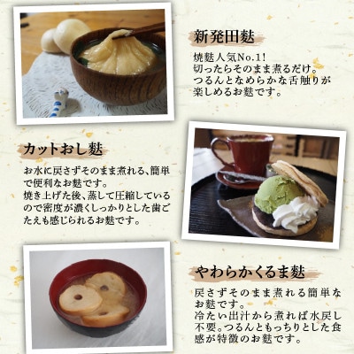 新潟の麩6種まるごと食べ比べセット(新発田麩・4回巻厚切車麩8枚・カット車麩・カットおし麩・その他)
