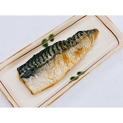 郷土料理　さけ、ブリ、サバの焼き漬けセット【I35】