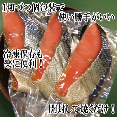 塩引き鮭半身(切り身)約900g【I36】
