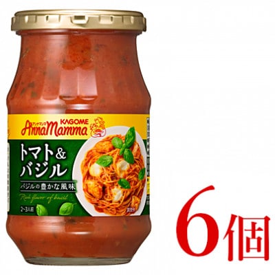 カゴメ　アンナマンマ　トマト&バジル　パスタソース瓶　6個