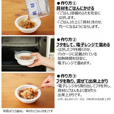 丸美屋　とり釜めし　6食　/　レンジで簡単!ごはん付き