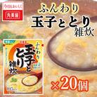 丸美屋　雑炊【とり】20個