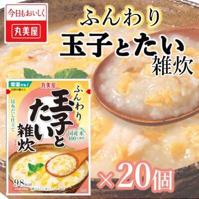 丸美屋　雑炊【たい】20個