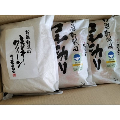 【令和4年産】こだわりのお米 食べ比べセット