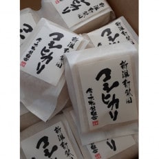 【令和5年産】特別栽培米コシヒカリ3合×10袋セット