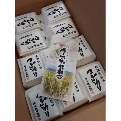 【令和6年産】特別栽培米コシヒカリ3合×10袋セット