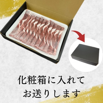 新発田牛A5ロース(しゃぶしゃぶ・すきやき)500g