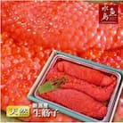 生筋子　1kg