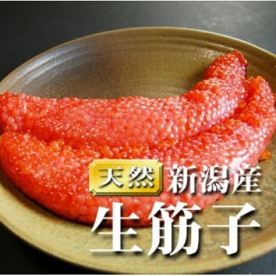 生筋子　500g