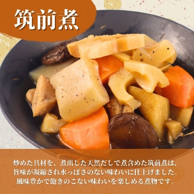 惣菜 セット 肉じゃが 筑前煮 チキンロールキャベツのトマト煮 計7パック