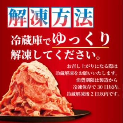 【訳あり】新発田牛 牛肉 切り落とし 1.35kg(450g×3パック)