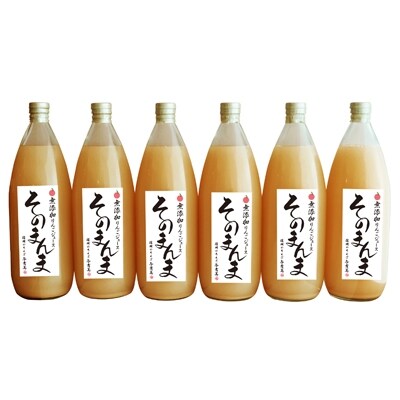 与古美の「そのまんま」りんごジュース6本セット | ふるさと納税のお礼品