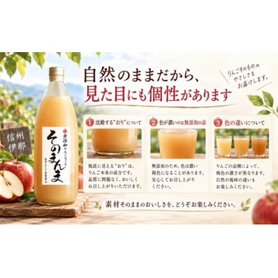 与古美の「そのまんま」りんごジュース6本セット