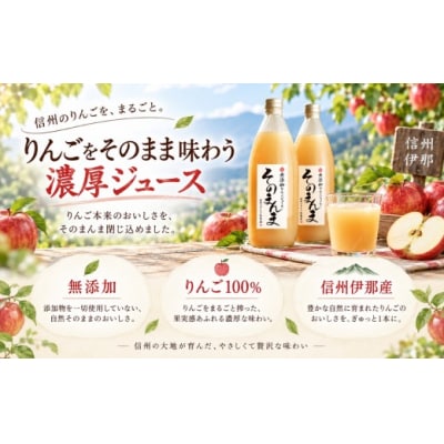 与古美の「そのまんま」りんごジュース6本セット
