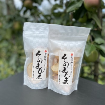 りんごポリフェノールを含んだ与古美のりんごチップス　6袋セット 