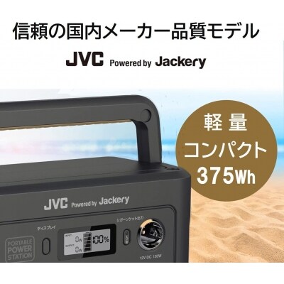 ポータブル電源(375Wh AC 定格出力 200 W)BN-RB37-C