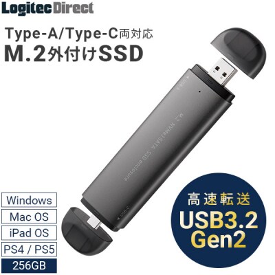 ロジテック M.2 両挿し外付けSSD 256GB【LMD-PNVS250UAC】