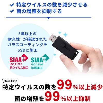 ロジテック SSD 外付け 抗菌 抗ウイルス対応 LMD-SPB100UBKK